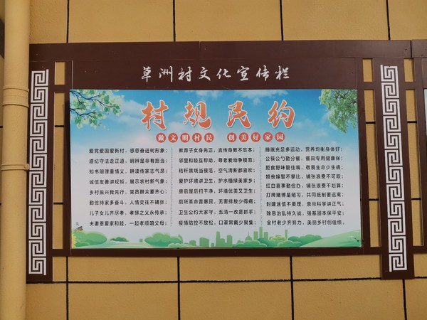 冶山镇：移风易俗入村规  “约”出文明新风尚.jpg